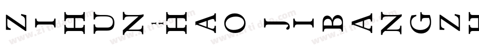 zihun11hao jibangzha字体转换